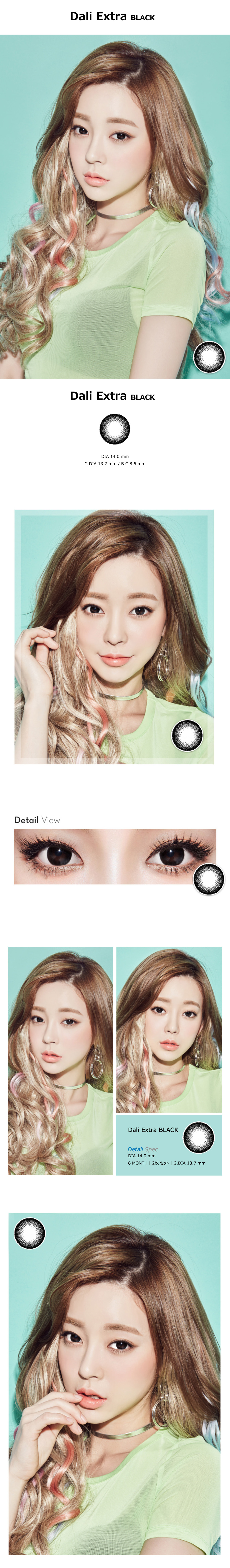 [乱視用/ブラック] ダリエクストラ