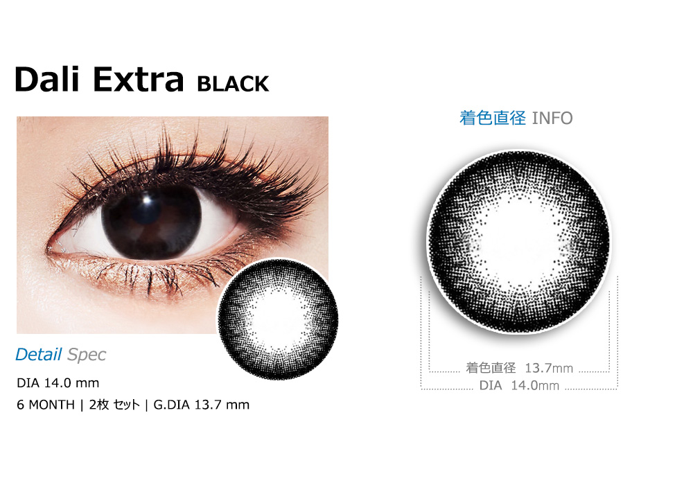 [乱視用/ブラック] ダリエクストラ