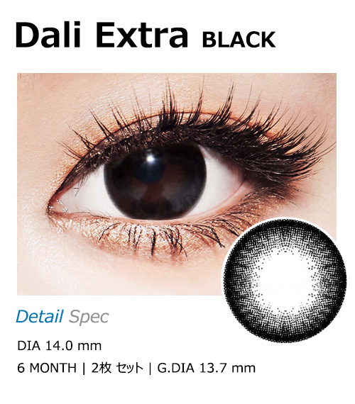 [乱視用/ブラック] ダリエクストラ