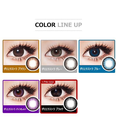 [乱視用/ブラック] ダリエクストラ5