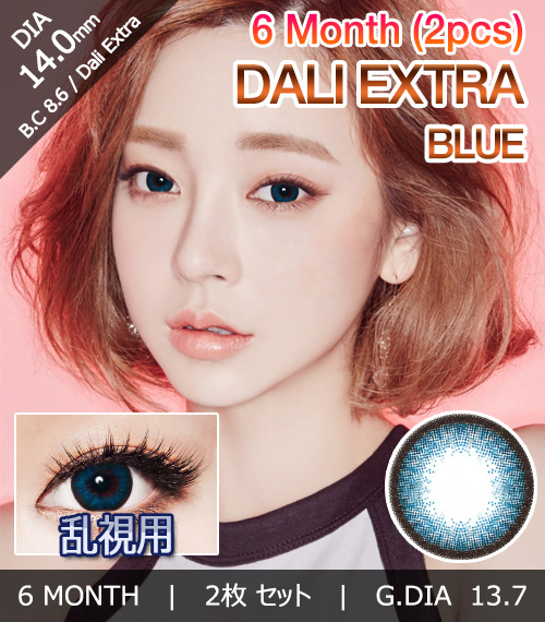 [乱視用/ブルー] ダリエクストラ