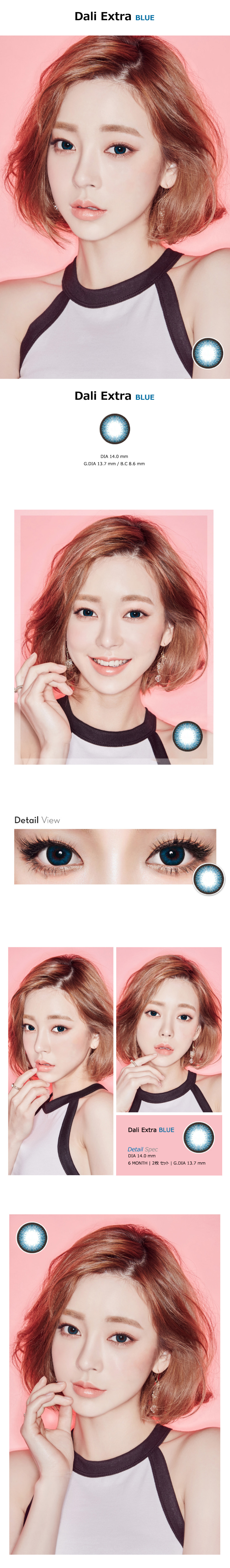 [乱視用/ブルー] ダリエクストラ