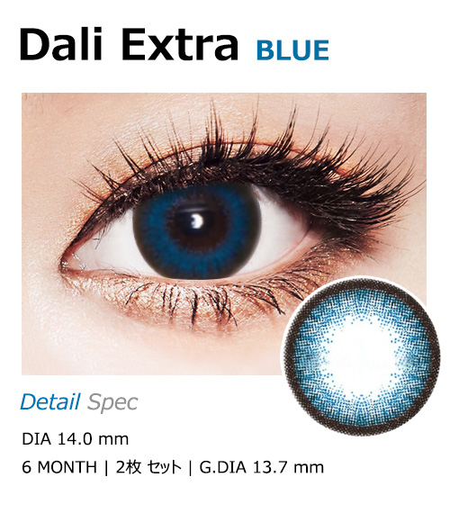 [乱視用/ブルー] ダリエクストラ