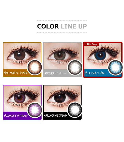 [乱視用/ブルー] ダリエクストラ5