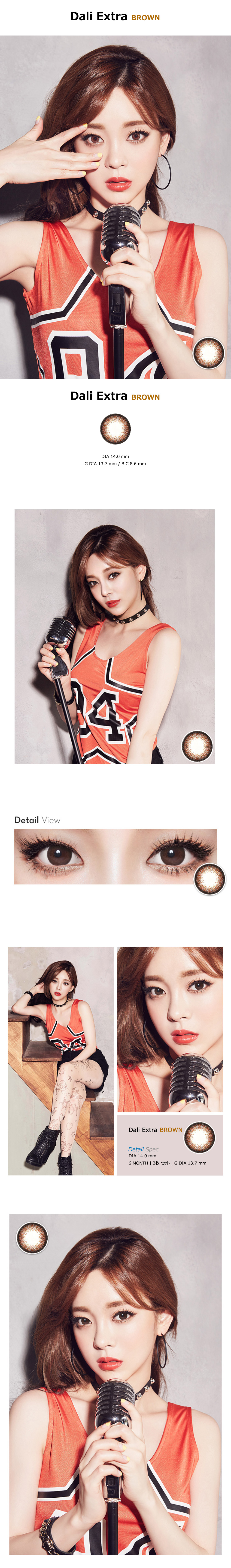 [乱視用/ブラウン] ダリエクストラ