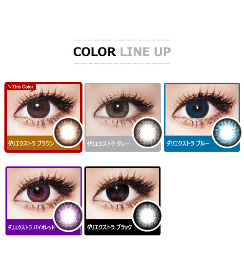 [乱視用/ブラウン] ダリエクストラ5