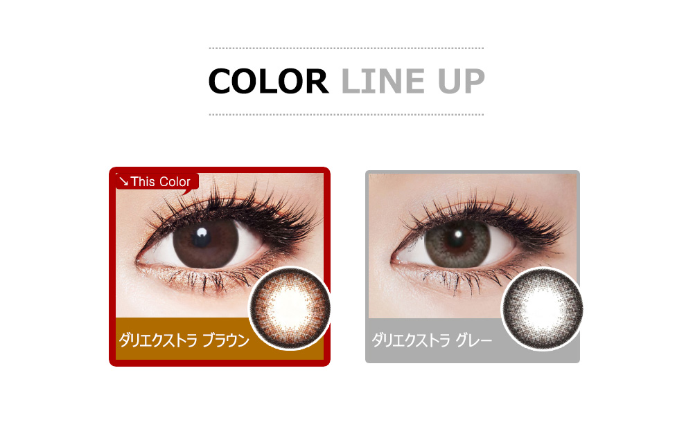 [遠視用/ブラウン] モネト