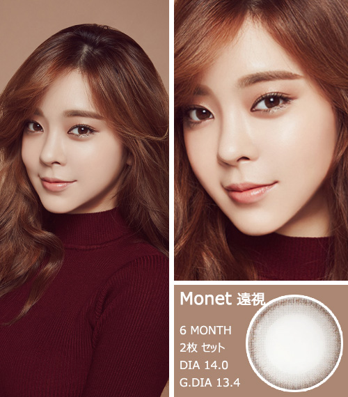 [遠視用/ブラウン] モネト3