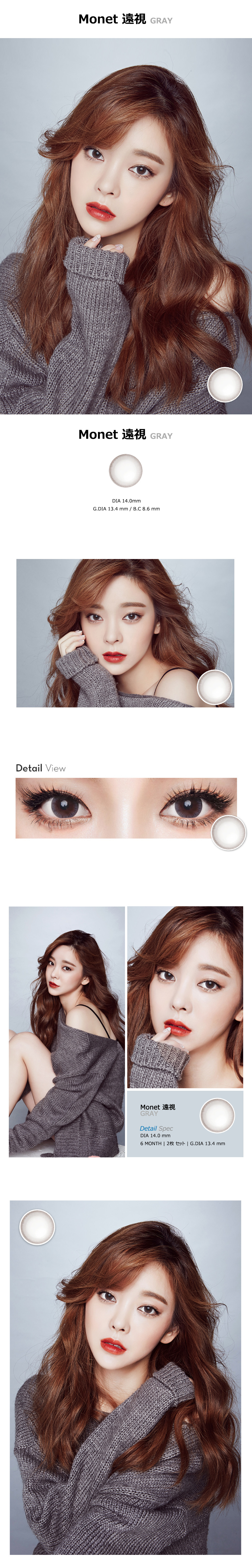 [遠視用/グレー] モネト