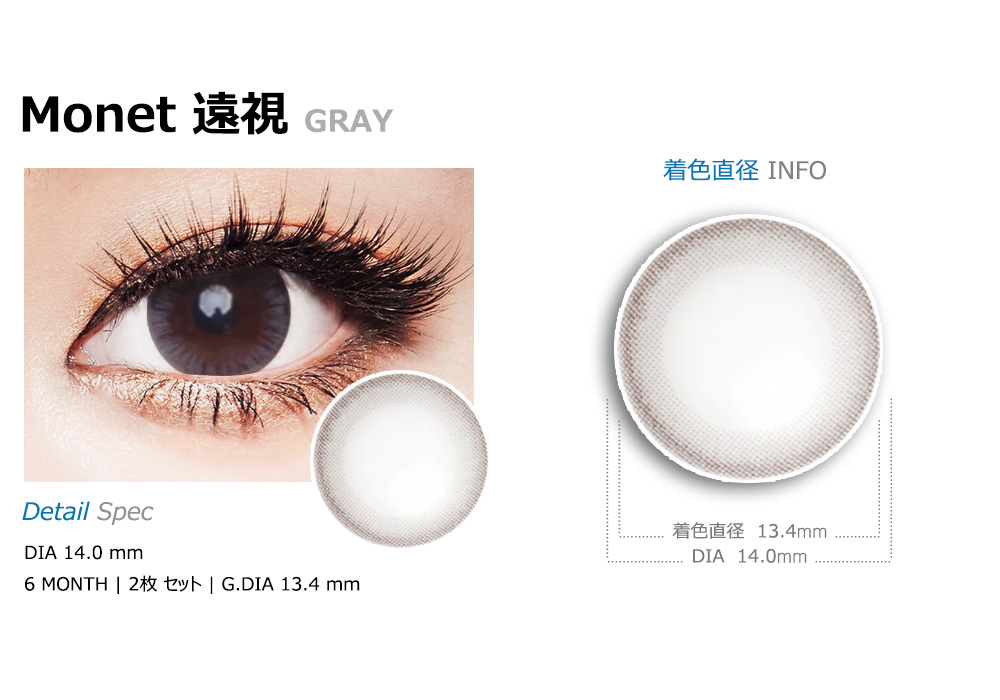 [遠視用/グレー] モネト
