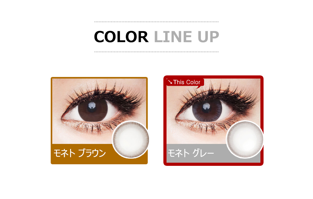 [遠視用/グレー] モネト