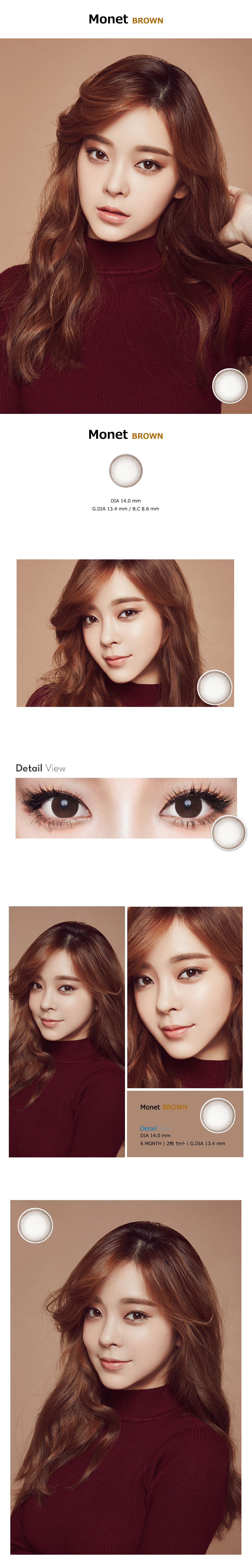 [乱視用/ブラウン] モネト