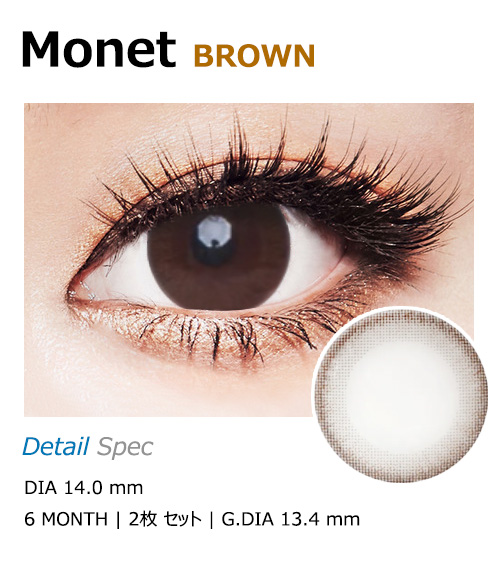[乱視用/ブラウン] モネト1
