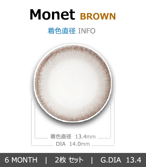 [乱視用/ブラウン] モネト4