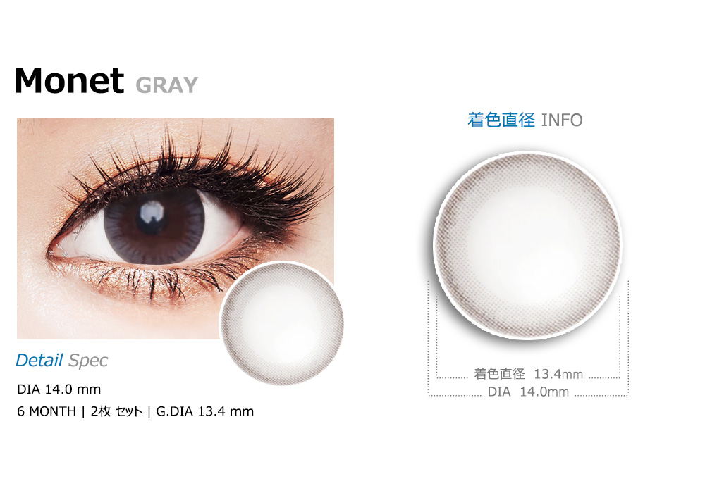 [乱視用/グレー] モネト