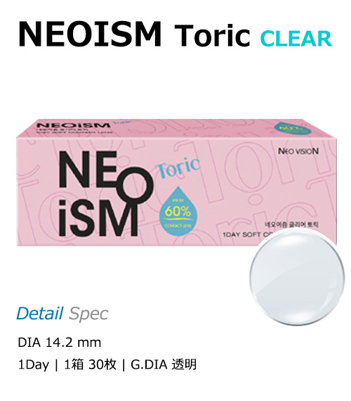 [透明レンズ/乱視用] ネオイズム クリア ワンデー (1箱30枚)1