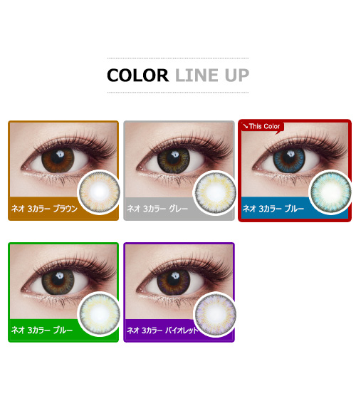 [遠視用/ブルー] ネオ 3カラー5