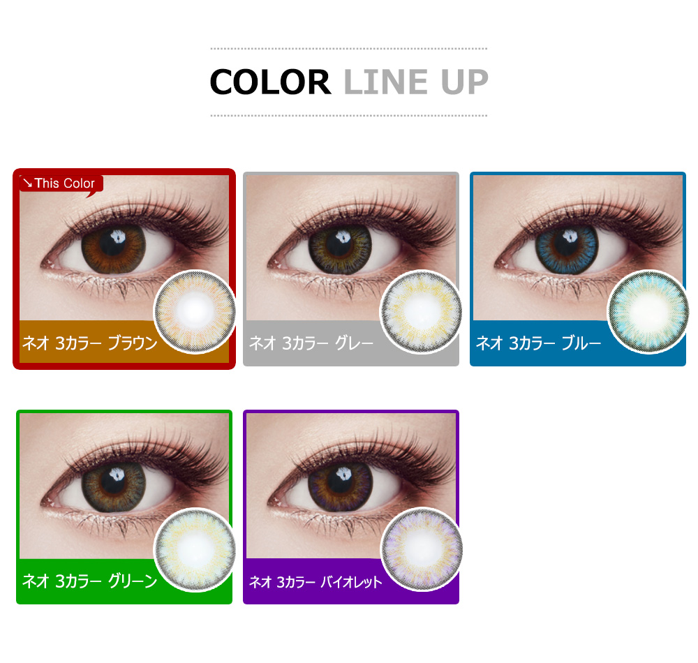[遠視用/ブラウン] ネオ 3カラー