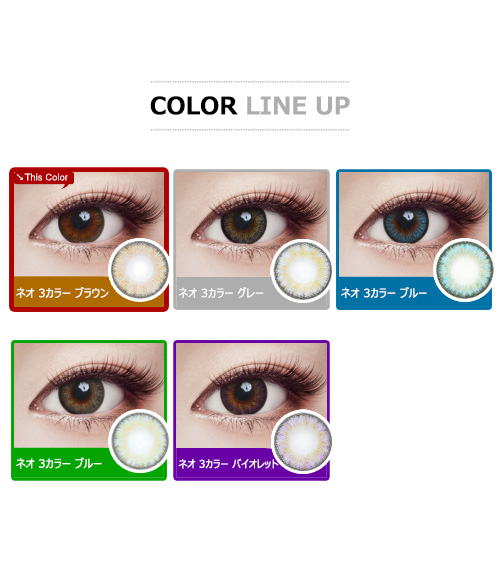 [遠視用/ブラウン] ネオ 3カラー5