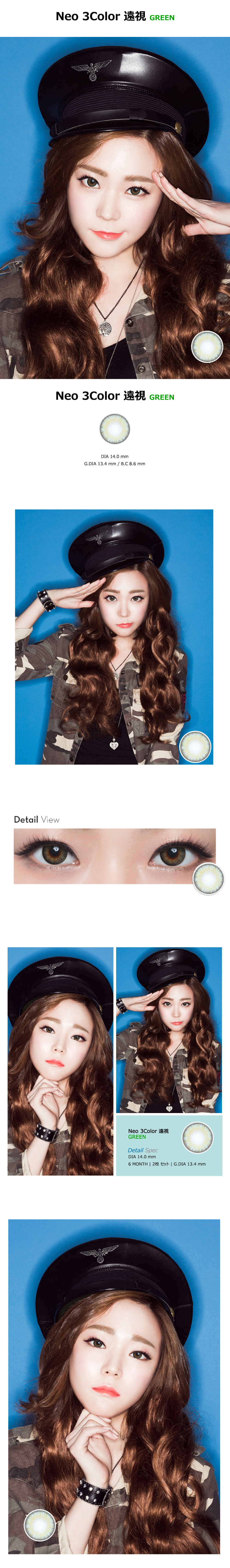 [遠視用/グリーン] ネオ 3カラー