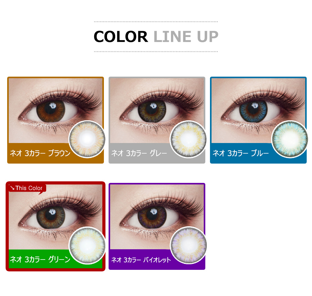 [遠視用/グリーン] ネオ 3カラー
