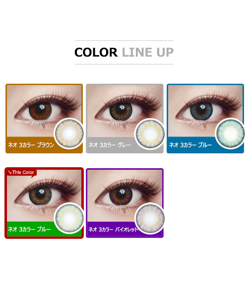 [遠視用/グリーン] ネオ 3カラー5