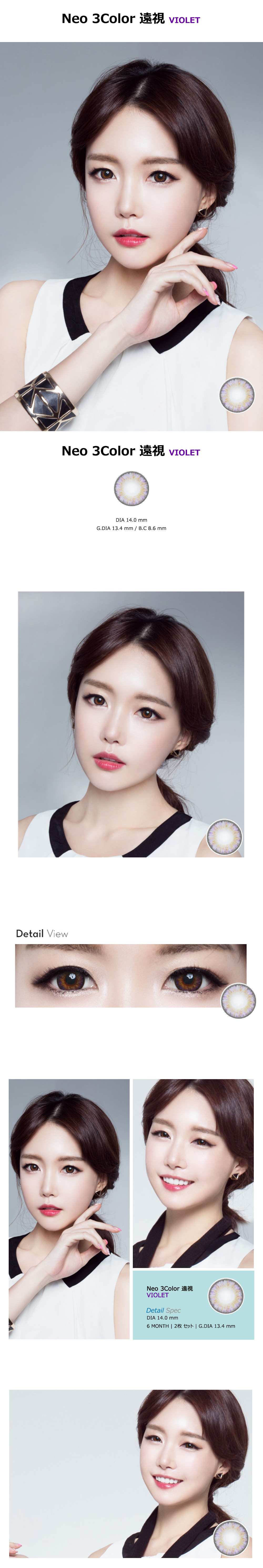 [遠視用/バイオレット] ネオ 3カラー
