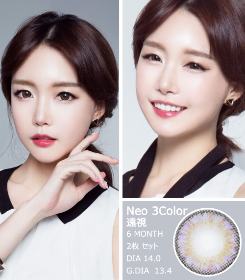[遠視用/バイオレット] ネオ 3カラー3
