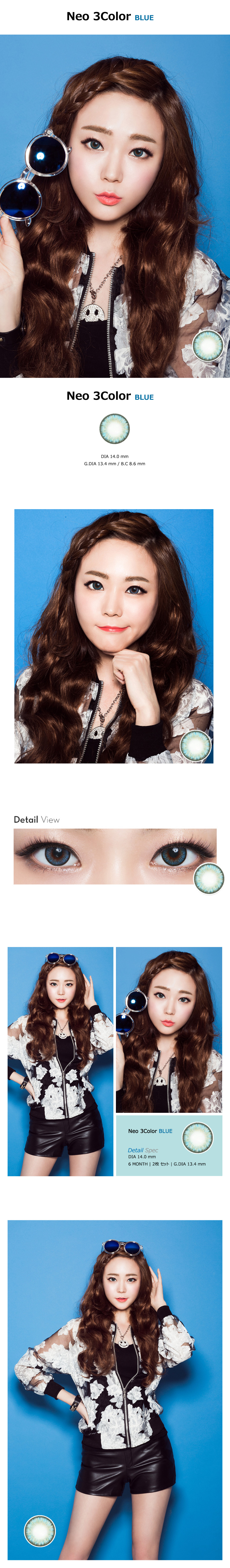 [乱視用/ブルー] ネオ 3カラー