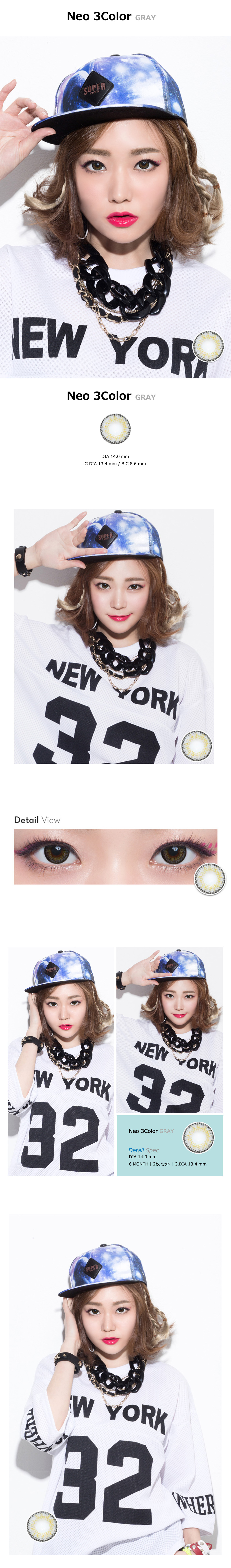 [乱視用/グレー] ネオ 3カラー