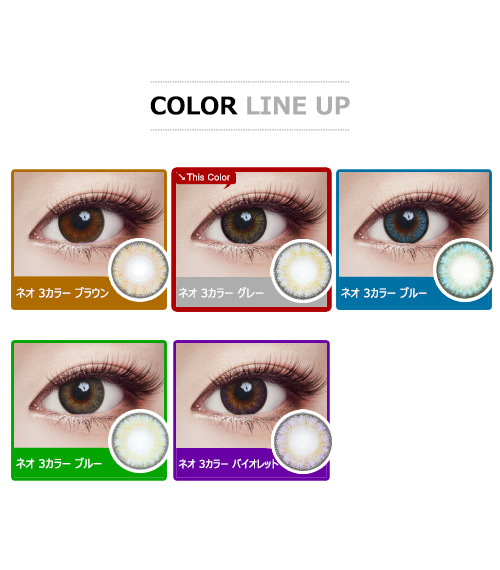 [乱視用/グレー] ネオ 3カラー5