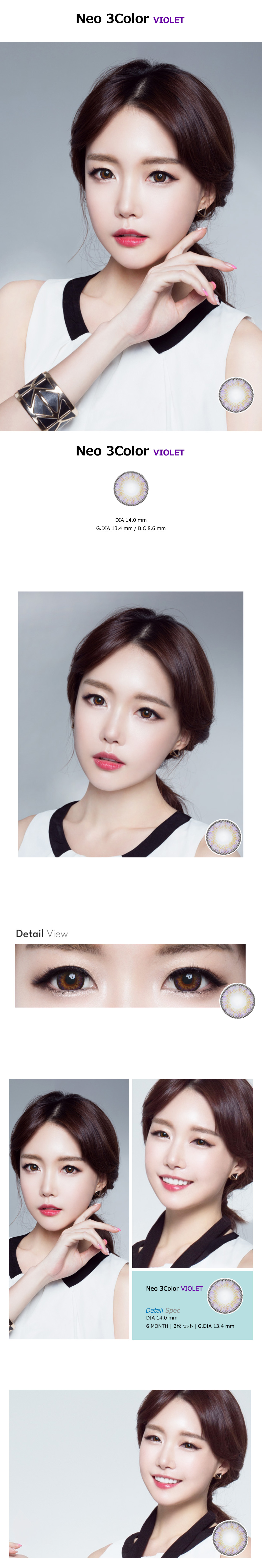 [乱視用/バイオレット] ネオ 3カラー