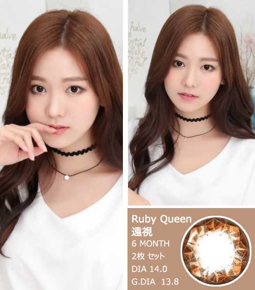 [遠視用/ブラウン] ルビークイーン3