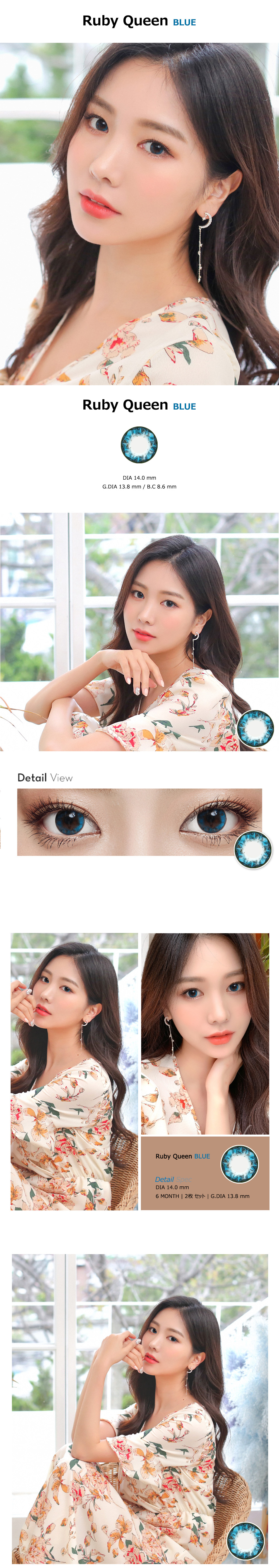 [乱視用/ブルー] ルビークイーン