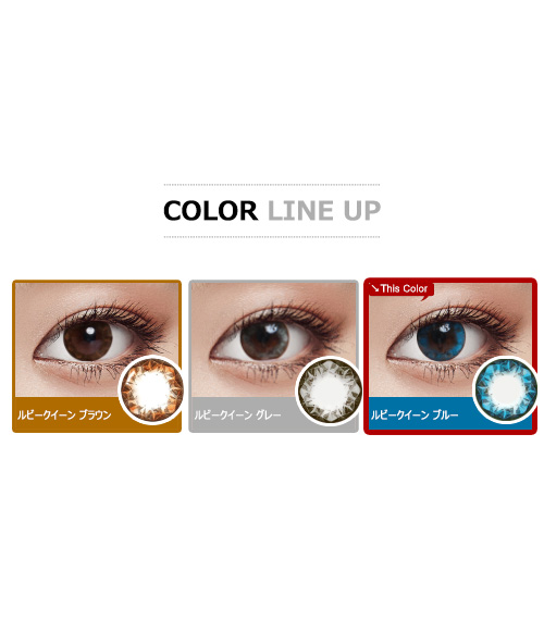 [乱視用/ブルー] ルビークイーン5