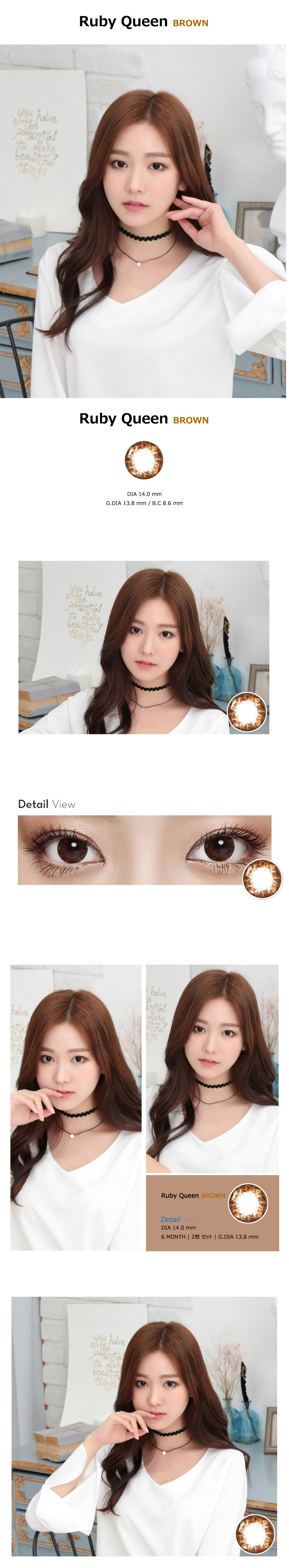 [乱視用/ブラウン] ルビークイーン