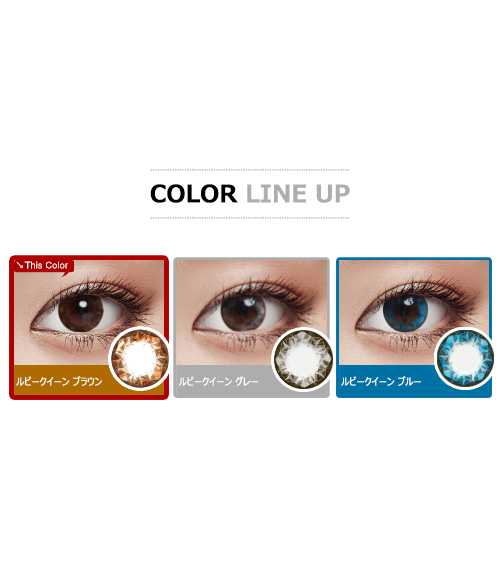 [乱視用/ブラウン] ルビークイーン5