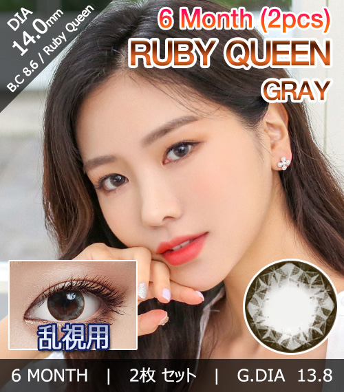 [乱視用/グレー] ルビークイーン