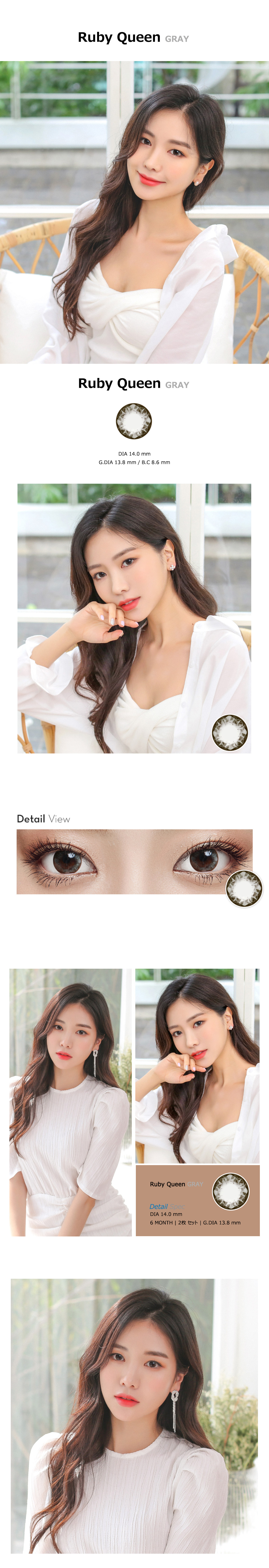 [乱視用/グレー] ルビークイーン