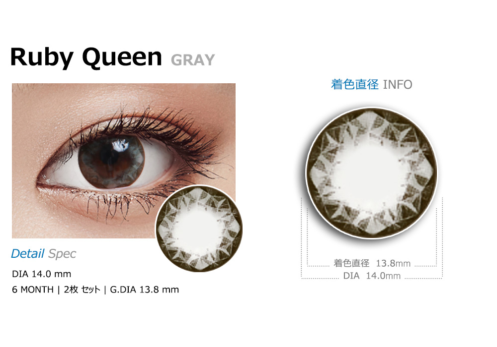 [乱視用/グレー] ルビークイーン