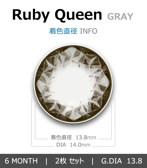 [乱視用/グレー] ルビークイーン4