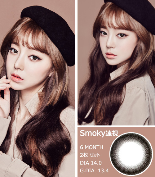 [遠視用/ブラック] スモーキー3