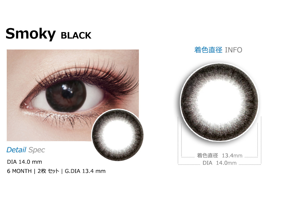 [乱視用/ブラック] スモーキー