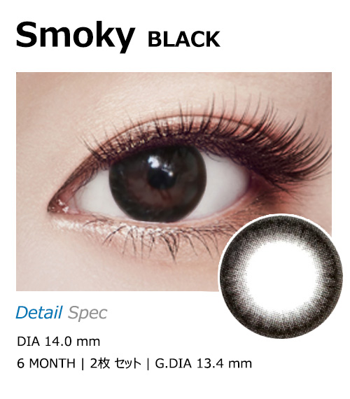 [乱視用/ブラック] スモーキー1