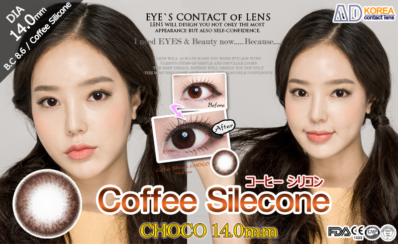 [1 Month/チョコ] コーヒー シリコン (1箱 2枚)