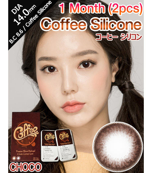 [1 Month/チョコ] コーヒー シリコン (1箱 2枚)2