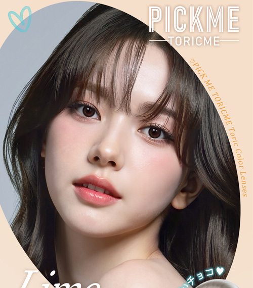 【期間選択/チョコ】 ピックミー・ライム3