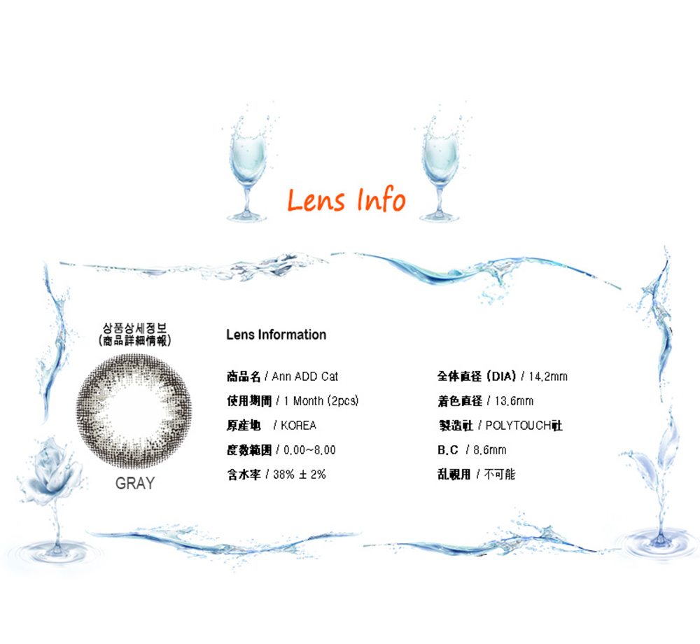 [1 Month/グレー] アン アド キャット (1箱 2枚)