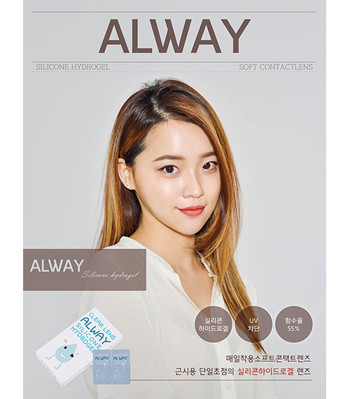 [透明レンズ] アルウェイ シリコン5