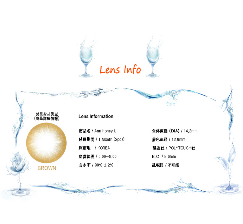 [1 Month/ブラウン] アン ハニー・ユー (1箱 2枚)